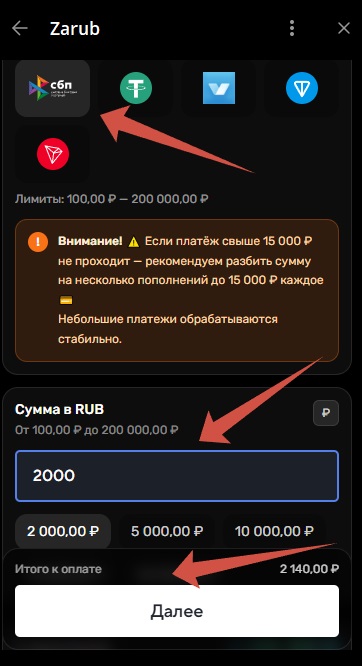 ZARUB — QR-код для оплаты через СБП